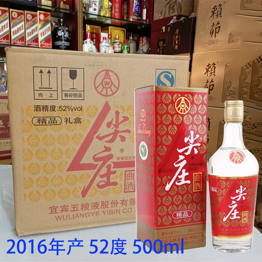 2016年产精品尖庄曲酒52度纯粮正品浓香型