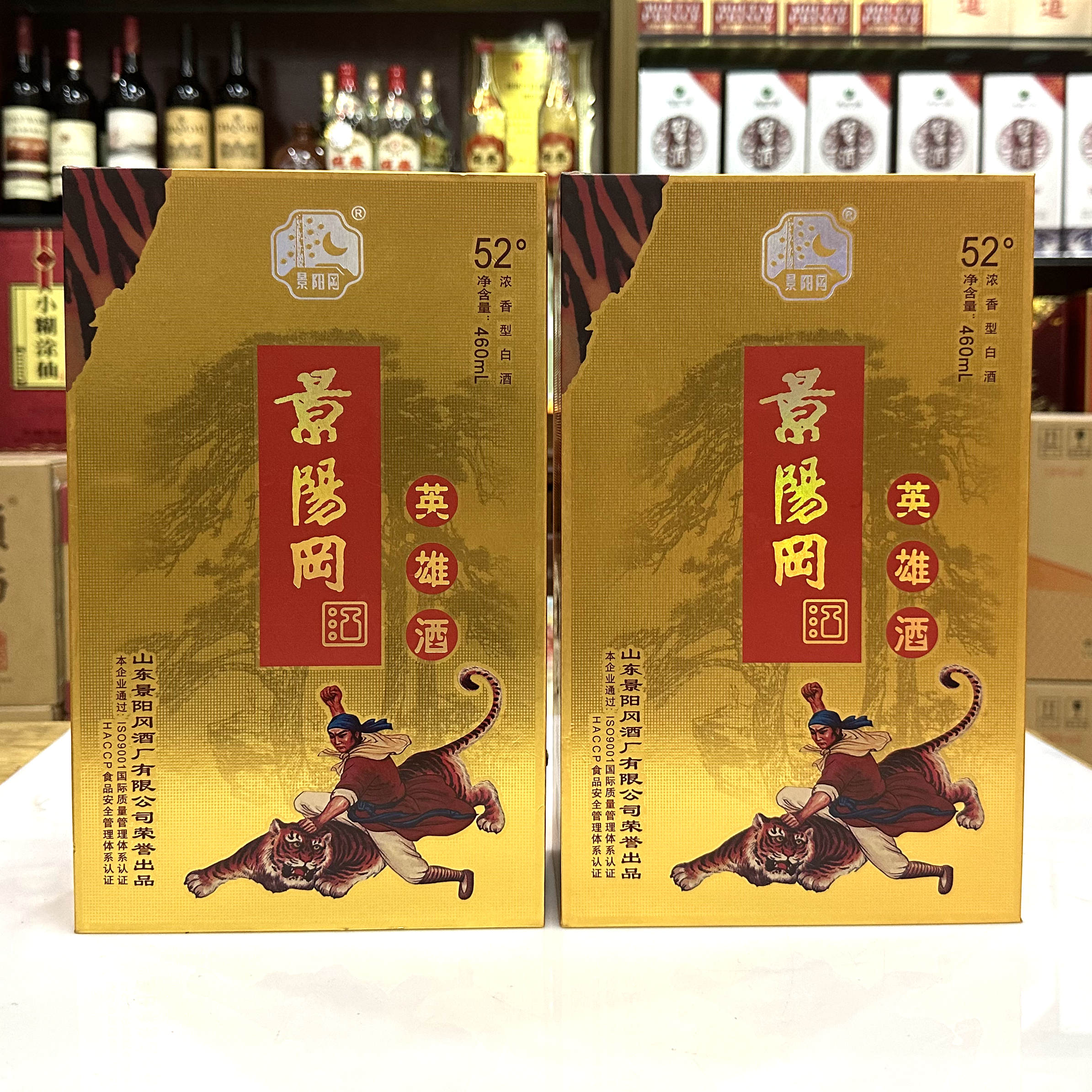 景阳冈52度英雄酒460ml整箱6瓶纯粮酒硬盒装带手提袋聊城特产