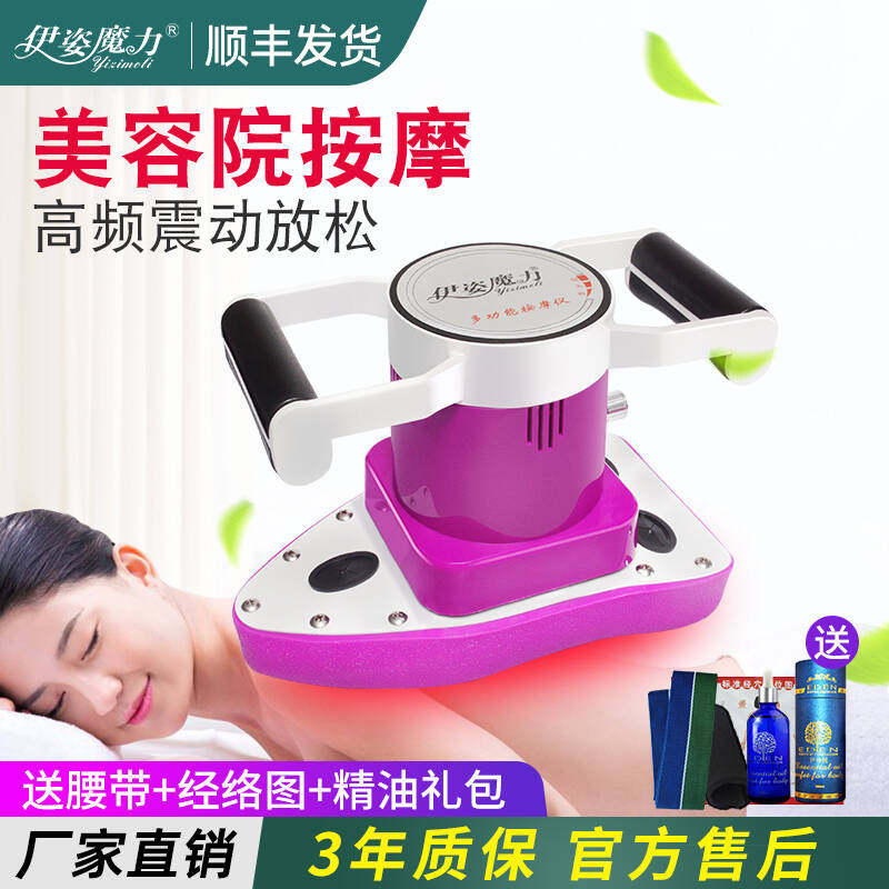 伊姿魔力震动按摩器私处多功能腹部振动仪美容院卵巢保养仪器家用