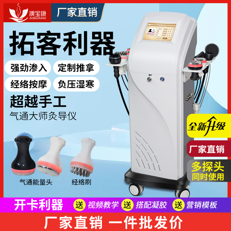 澳宝康三通大师经络灸导仪养生