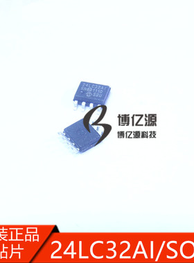 原装正品贴片24LC32AI 24LC32  PIC24LC32A-I/SN SOP8 存储器芯片