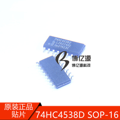 原装进口贴片74HC4538D HC4538AG 汽车电脑板IC芯片