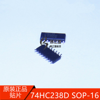 74HC238D原装正品贴片74HC238D芯片3/8线译码器/多路复用器SOP-16