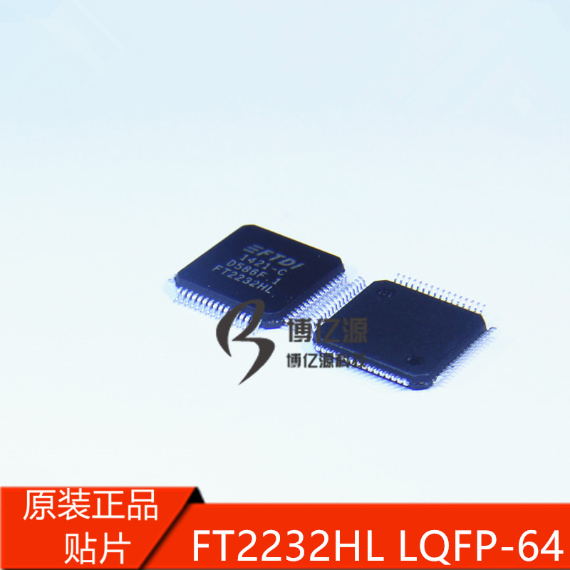 原装正品贴片FT2232HL FT2232H FT2232 LQFP-64通用接收USB转串口