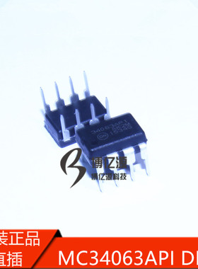 原装正品直插MC34063A 开关稳压器MC34063 34063API DIP8 DC-电源