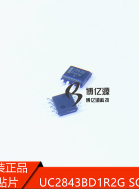 原装正品贴片2843B UC2843B UC2843BD1R2G SOP8PWM电源管理芯片