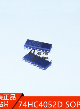 原装正品贴片 74HC4052D SOIC-16 CMOS 逻辑芯片 74HC4052D
