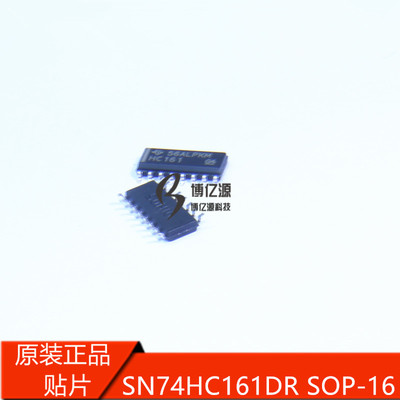 原装正品贴片印丝HC161 74HC161D SN74HC161DR SOP-16 逻辑芯片