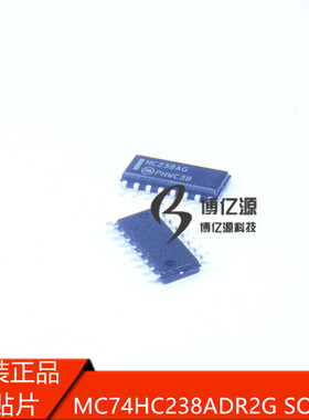原装正品进口贴片MC74HC238ADR2G 芯片HC238AG SOP-16逻辑芯片
