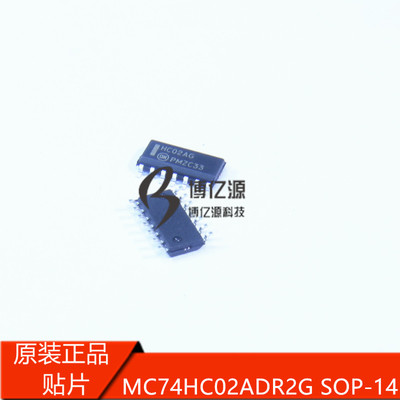原装正品贴片HC02AG MC74HC02ADR2G SOP-14 四路2输入或非门逻辑