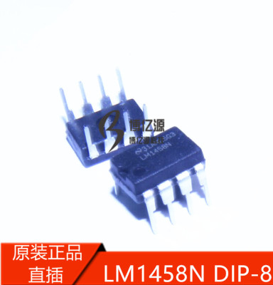 原装正品直插LM1458N LM1458P DIP8 双运算放大器 1458N LM1458N