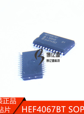 原装正品贴片HEF4067BT HEF4067 SOP-24 多路器开关HEF4067BT