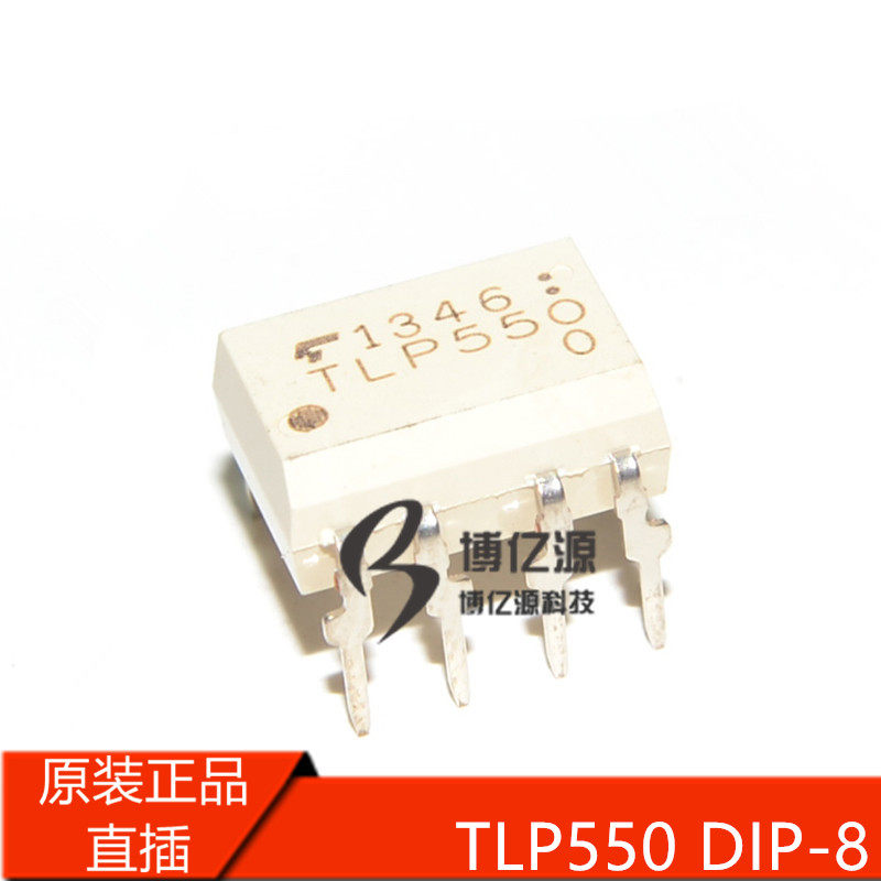 原装进口直插 TLP550 DIP8 光耦隔离器光电耦合器 TLP550