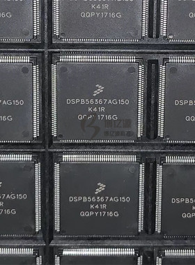 原装正品贴片DSPB56367AG150 LQFP144 嵌入式DSP数字式信号处理器