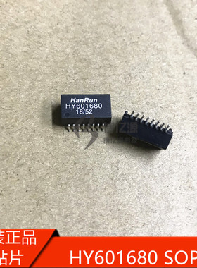 原装正品贴片HY601680 HR601680 SOP-16以太网变压器模块工业级