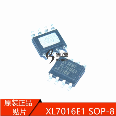 原装正品贴片XL7016E1 XL7026E1降压IC 12V-90V 0.5A SOP8 XL7016