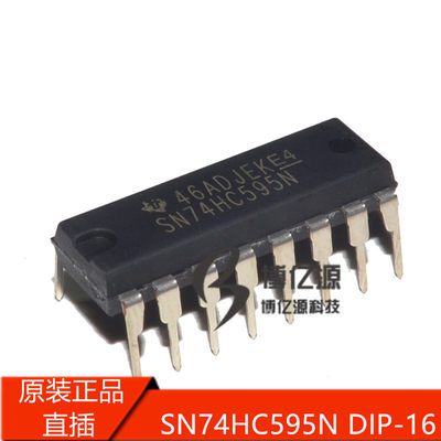 原装正品直插SN74HC595N 74HC595N 8位寄存器DIP16 SN74HC595DR