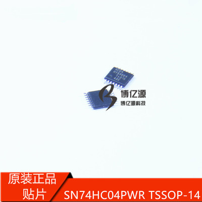 全新原装正品进口贴片HC04 TSSOP-14 逻辑电路 SN74HC04PWR