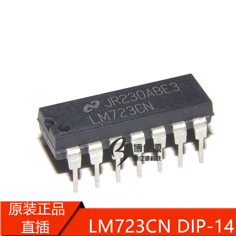 原装正品直插LM723CN DIP14 稳压精度高 LM723CN