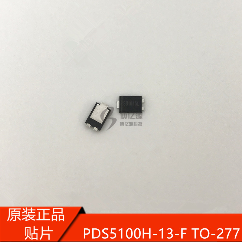 原装正品贴片PDS5100H-13-F丝印5100H超薄肖特二极管TO277 5A100V-封面