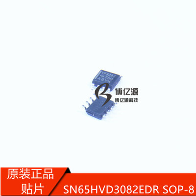 原装正品进口贴片 VP3082 SN65HVD3082EDR SOP8 RS-485接口芯片