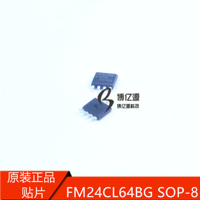 原装正品贴片串行存储器FM24CL64BG FM24CL64B-GTR FM24CL64 SOP8