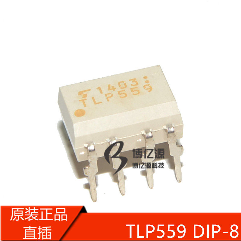 进口原装直插 TLP559 DIP8 光电耦合器隔离器 TLP559