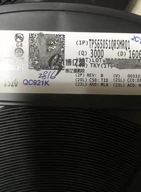 原装正品贴片TPS65051QRSMRQ1 TPS65051Q 电源管理IC 封装QFN-32