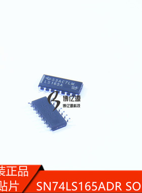 原装正品贴片LS165A 芯片 74LS165ADR SN74LS165ADR 贴片SOP-16