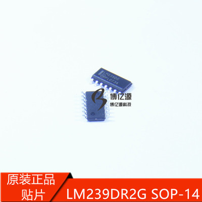 原装正品贴片LM239DG LM239DR2G SOP-14四通道单电源电压比较器