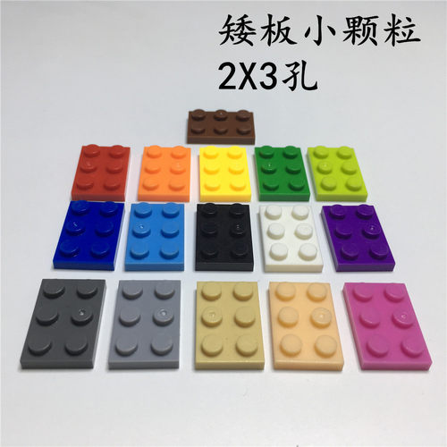 diy小颗粒拼插积木散装塑料玩具