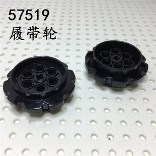 57519大履带轮齿轮兼容乐高国产小颗粒科技机械积木坦克汽车配件