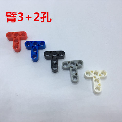 MOC兼容乐.高小颗粒科技积木9686教具散装零配件3X3T型孔梁臂6048