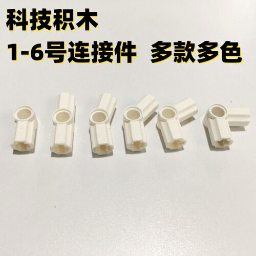 兼容乐高国产科技机械积木连接件1-6号联轴器轴套散装零配件9686