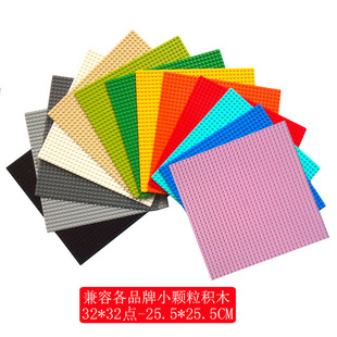 小颗粒积木单面底板32X32孔25.5*25.5CM地板背景墙配件兼容乐高