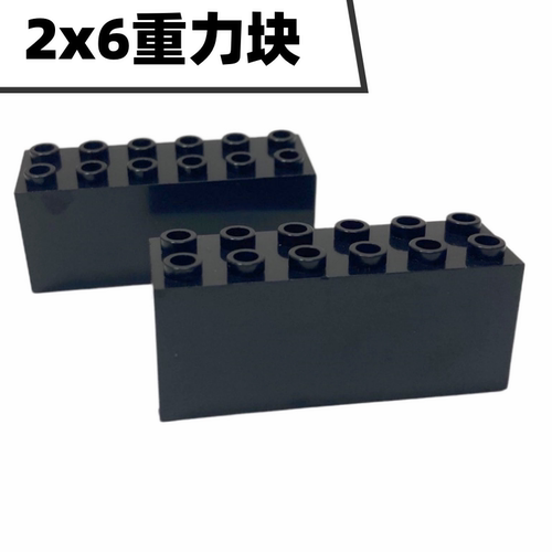 国产积木兼容乐高科技积木73843重力砖块2X6配重块MOC散件零配件