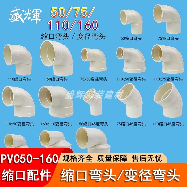 PVC内插缩口直弯大小头配件接头图片