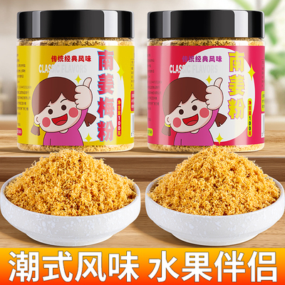 南姜粉潮汕拌甘草水果