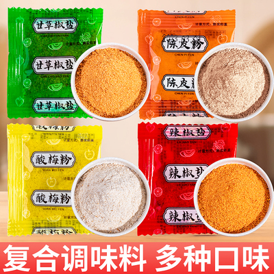 潮汕酸梅辣椒盐陈皮粉甘草椒盐