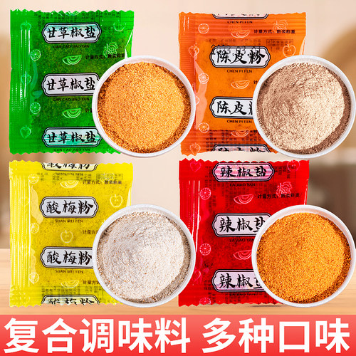 潮汕酸梅辣椒盐陈皮粉甘草椒盐