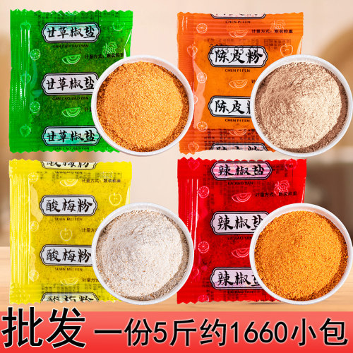 酸梅粉水果配料酸梅粉