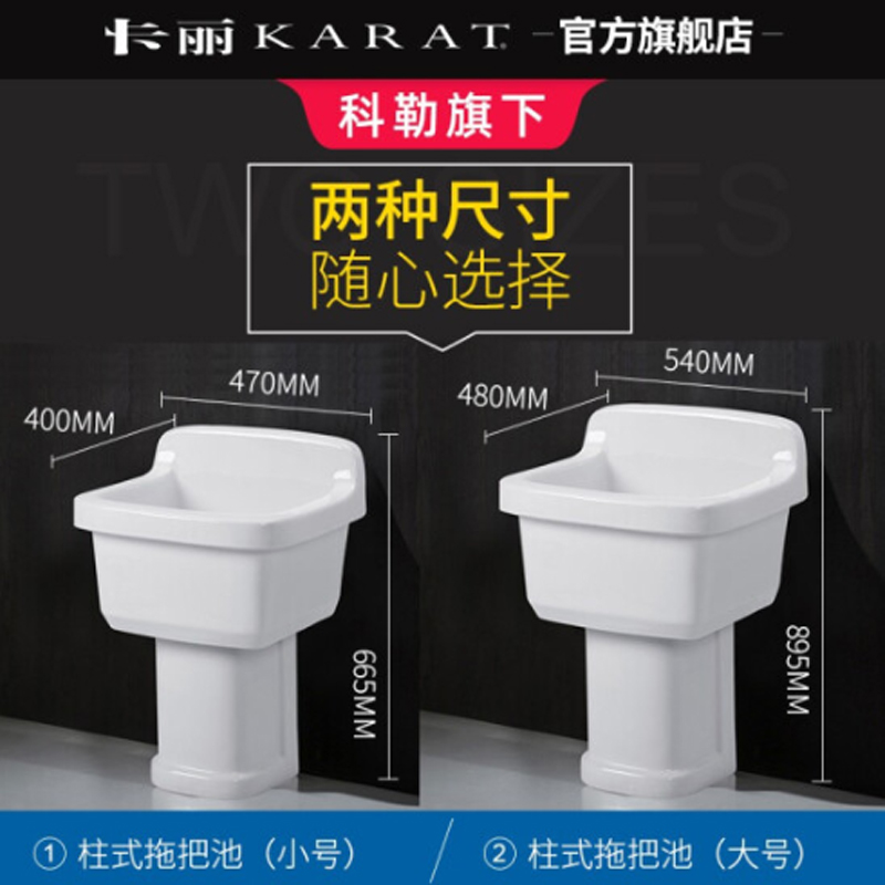 科勒旗下卡丽阳台柱式拖把池陶瓷地拖盆卫生间小墩布池12839T-WK