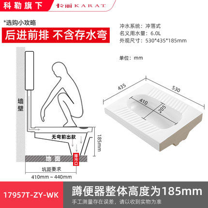 科勒卡丽蹲便器防臭器不带存水弯蹲便器