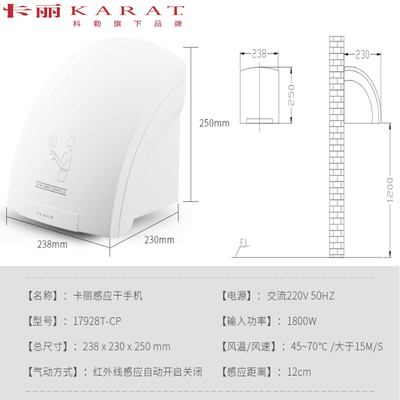 科勒旗下卡丽公共卫生间烘手机