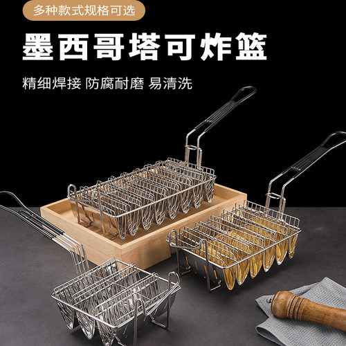 玉米卷薄饼定型工具墨西哥塔可