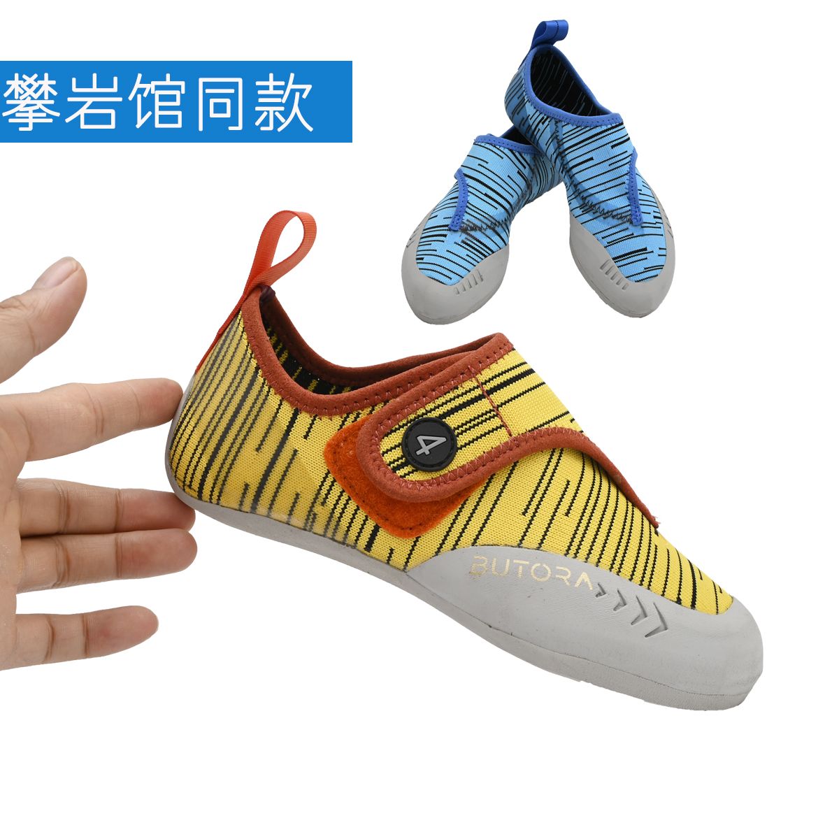 岩馆同款tutora初学者儿童攀岩鞋