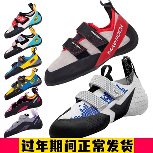 madrock drifter攀岩鞋岩石星球抱石鞋粘扣入门专业训练鞋男款女