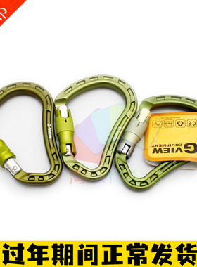 旗云GVIEW VAJRA C180S C180T攀岩登山铝合金丝扣主锁自动主锁