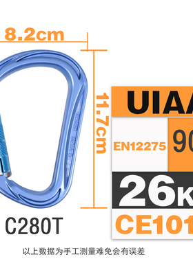 新款GVIEW旗云C280S C280T C280T2攀岩登山HMS丝扣自动锁UIAA认证