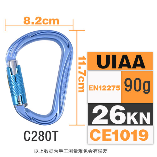 旗云GVIEW主锁UIAA认证CE认证